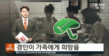 CJB & 초록우산 어린이재단 ‘천원의 힘 캠페인‘ 지원